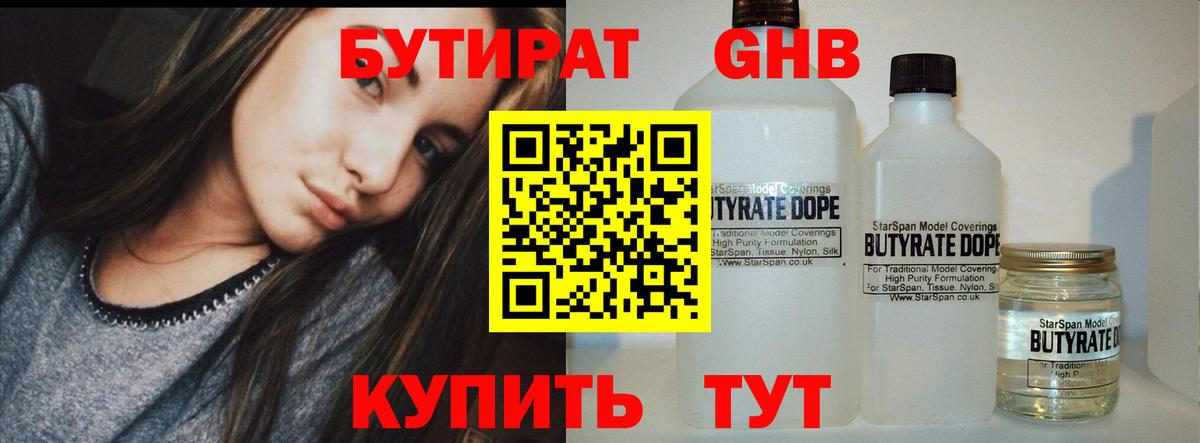 Бутират буратино Реж