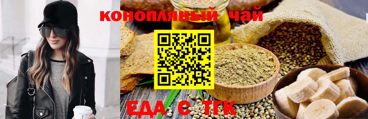 Печенье с ТГК марихуана  Вход с VPN  Реж 