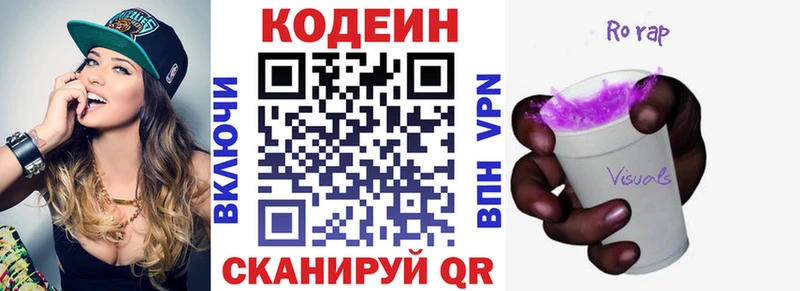 закладки Реж нарко площадка какой сайт Кодеиновый сироп Lean напиток Lean (лин)