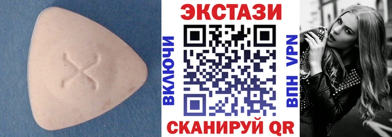 Ecstasy таблы  Реж 