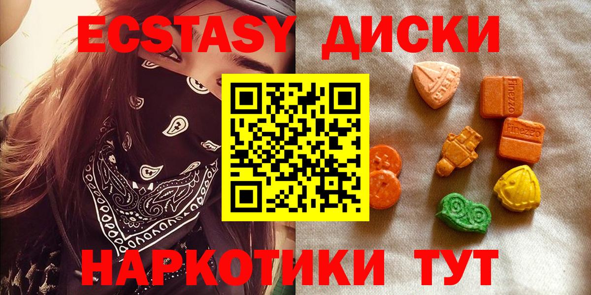 Экстази круглые Реж