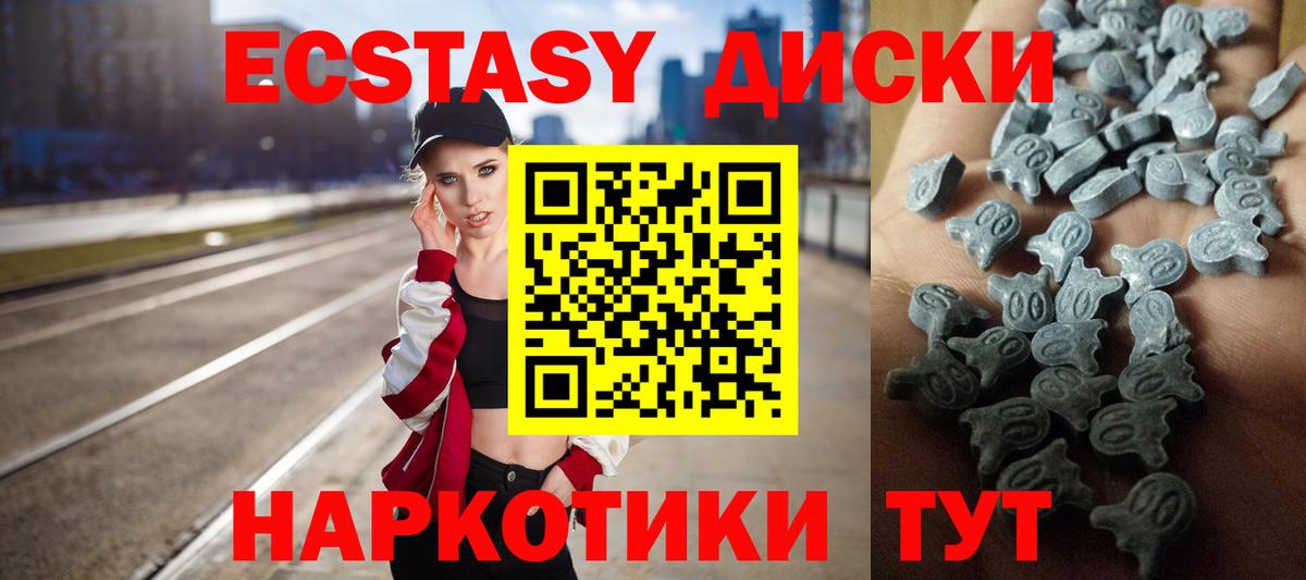 Реж  ЭКСТАЗИ  Ecstasy 280мг  Вход с VPN  ЭКСТАЗИ 300 mg 