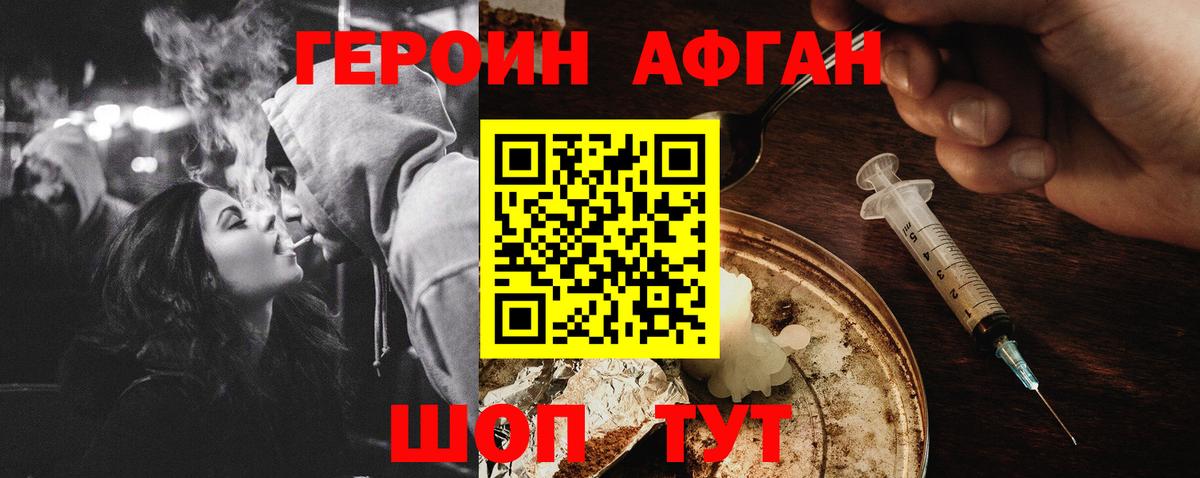 Героин гречка  Вход с VPN  Реж 