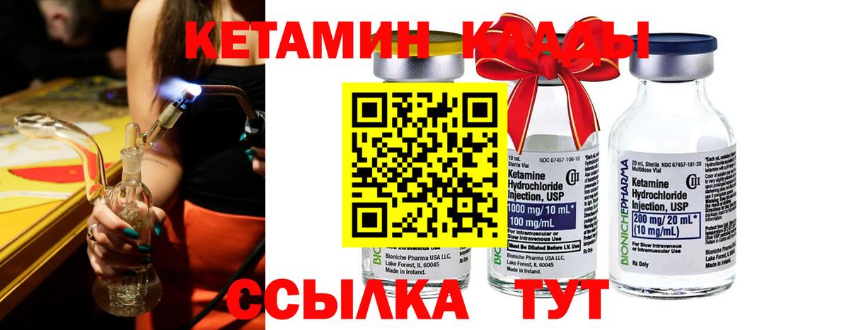 Кетамин ketamine  Вход с VPN  Реж  КЕТАМИН VHQ 