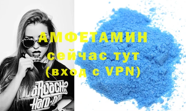 молекула духа Беломорск
