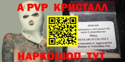 мяу мяу кристалл Малгобек