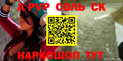 мяу мяу кристалл Малгобек