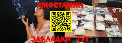 метамфетамин Мариинск