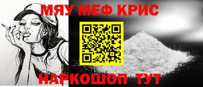 мяу мяу кристалл Малгобек