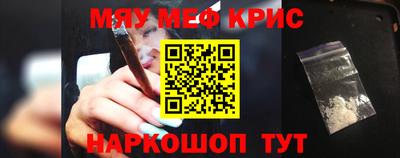 метамфетамин Мариинск