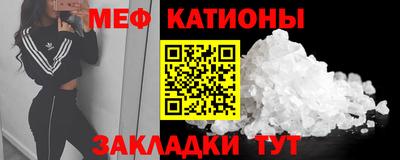 мяу мяу кристалл Малгобек