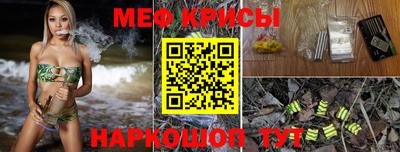 мяу мяу кристалл Малгобек