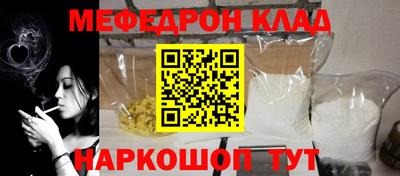 метамфетамин Мариинск