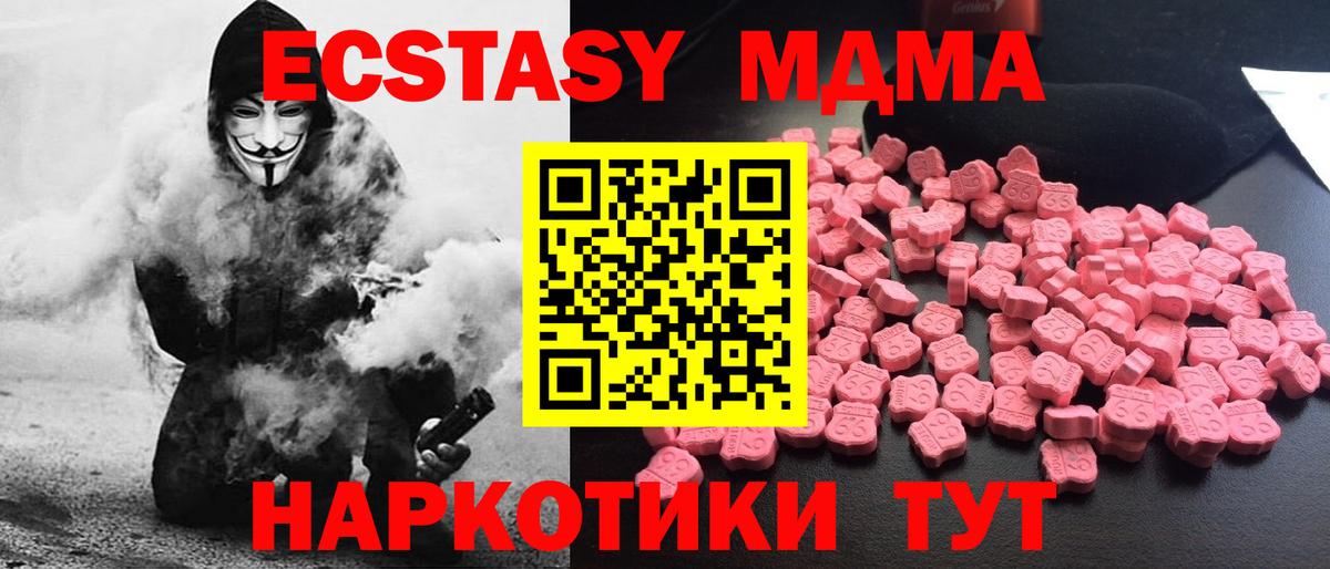 МДМА молли  Вход с VPN  Реж  MDMA  МДМА VHQ 