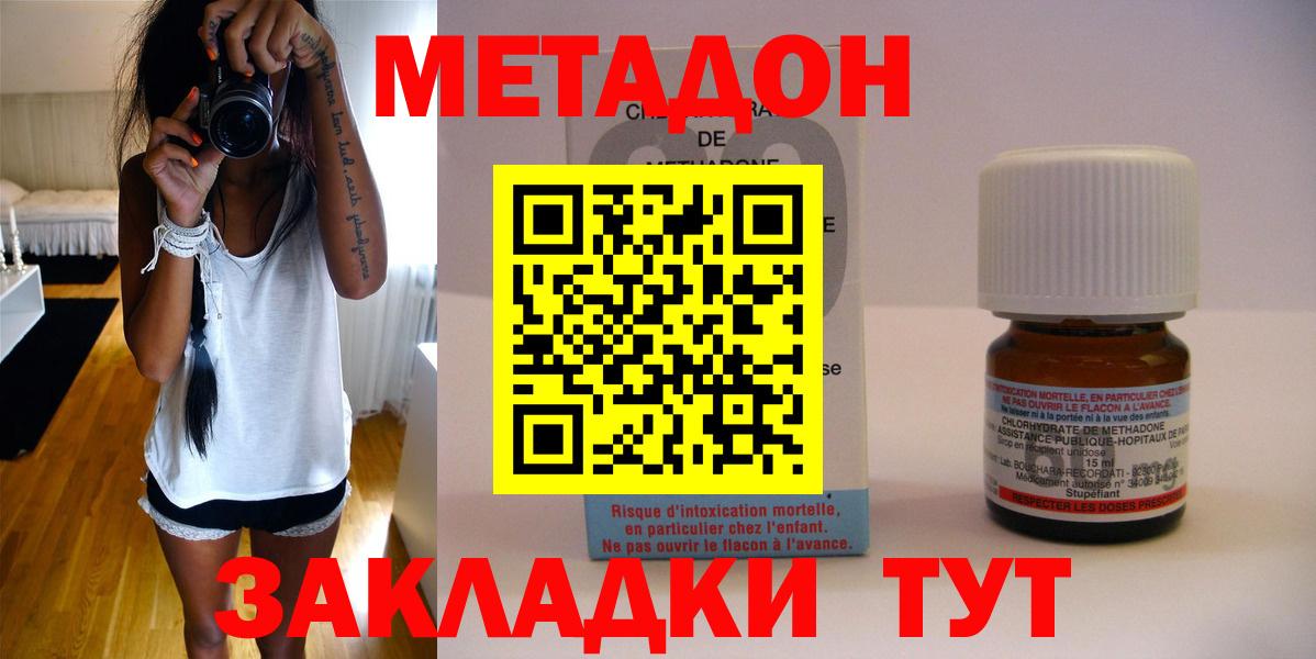 MEGA ССЫЛКА  Метадон VHQ  Вход с VPN  Реж  МЕТАДОН methadone 