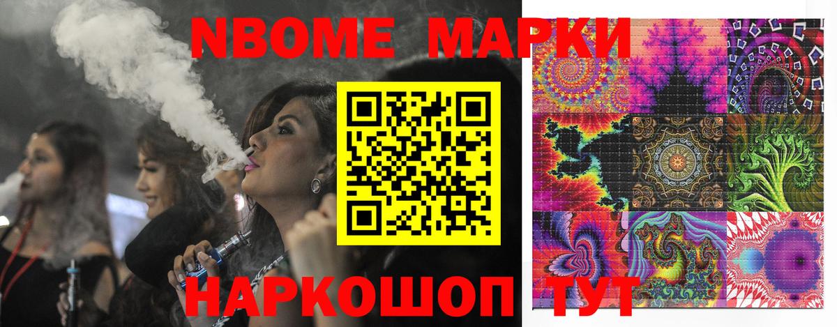 Реж  Марки NBOMe 1,5мг  Вход с VPN 