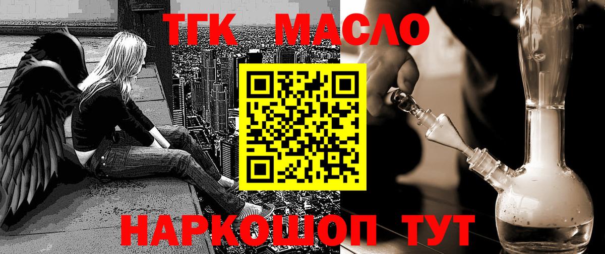 ТГК концентрат Реж