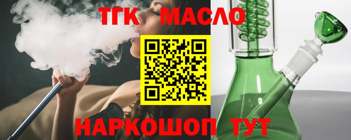 Реж  ТГК жижа  Вход с VPN 